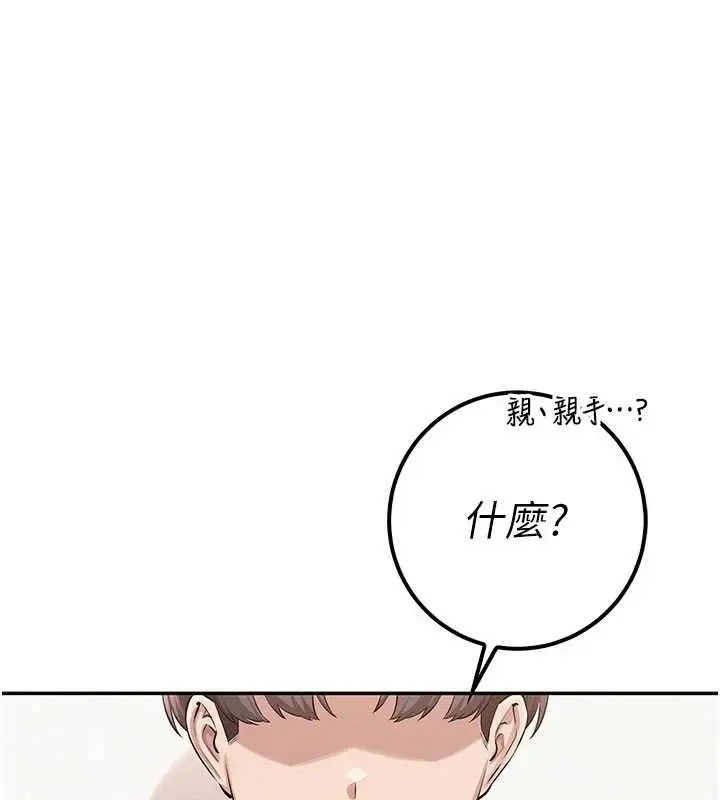 漫画《校园成人礼》第20话第60张图