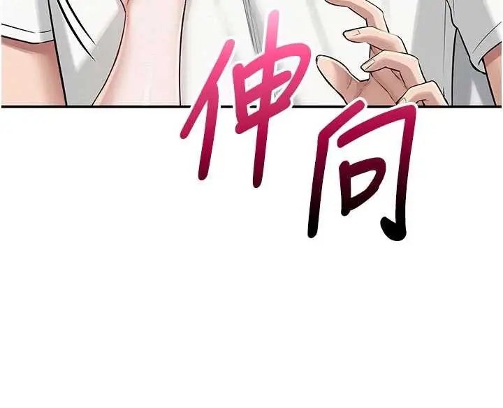 漫画《校园成人礼》第20话第62张图