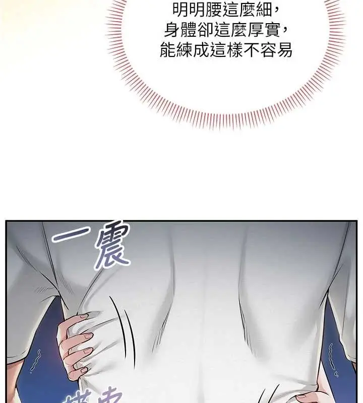 漫画《校园成人礼》第20话第67张图