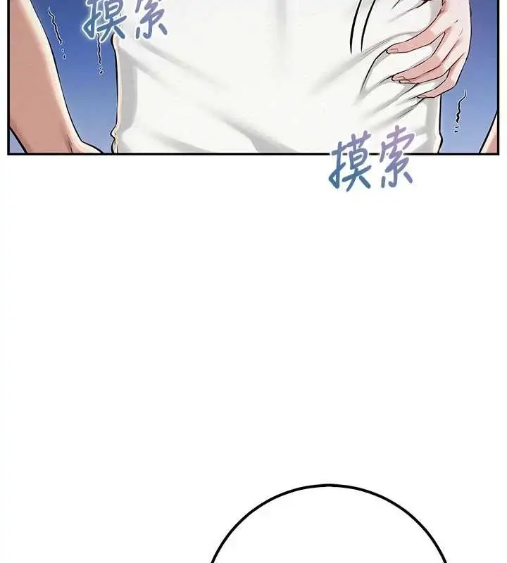 漫画《校园成人礼》第20话第68张图