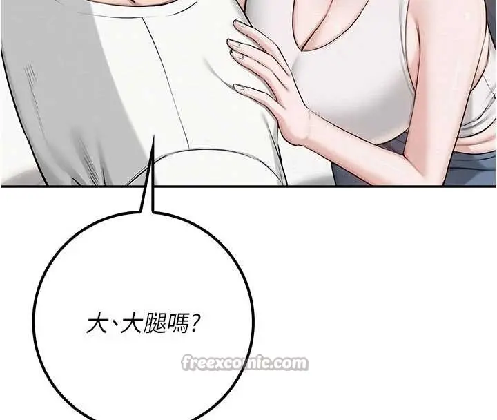 漫画《校园成人礼》第20话第70张图