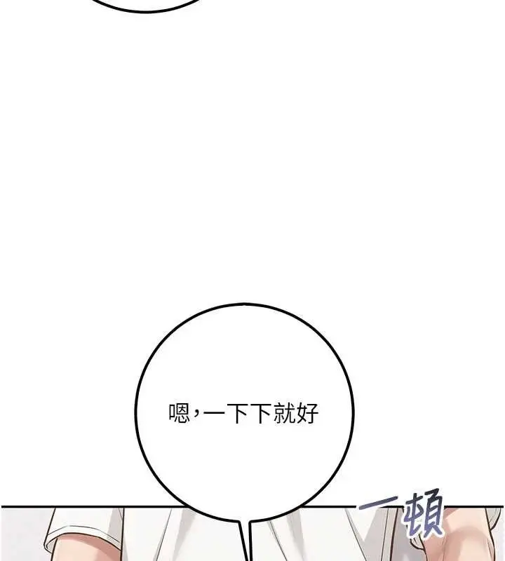 漫画《校园成人礼》第20话第71张图