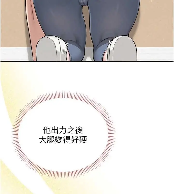 漫画《校园成人礼》第20话第73张图