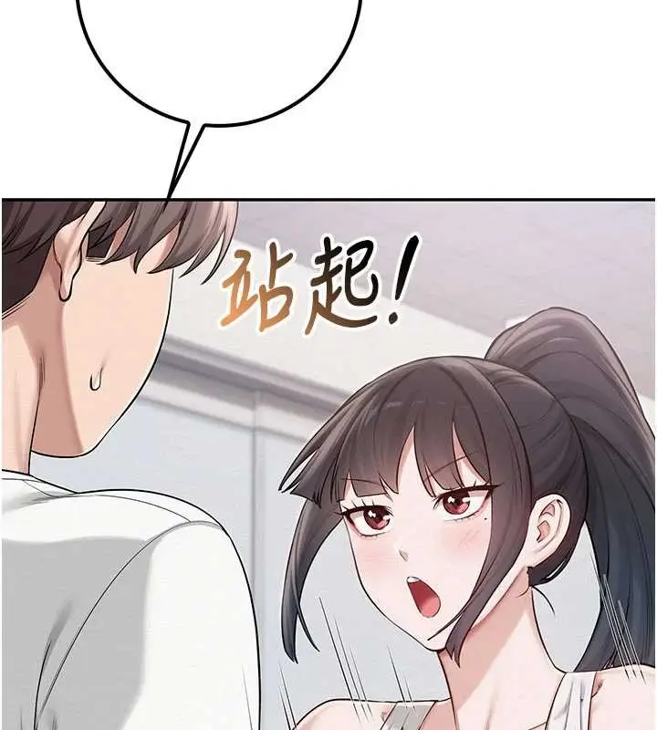 漫画《校园成人礼》第20话第83张图