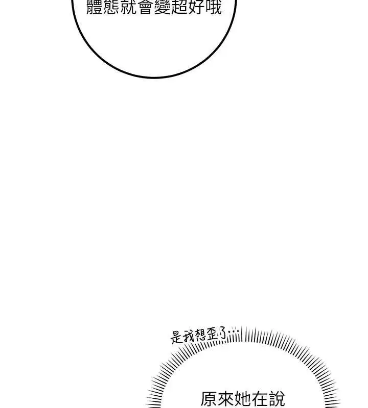 漫画《校园成人礼》第20话第85张图