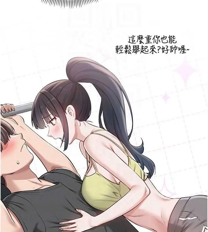 漫画《校园成人礼》第20话第87张图