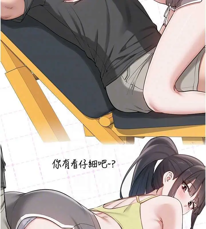 漫画《校园成人礼》第20话第88张图