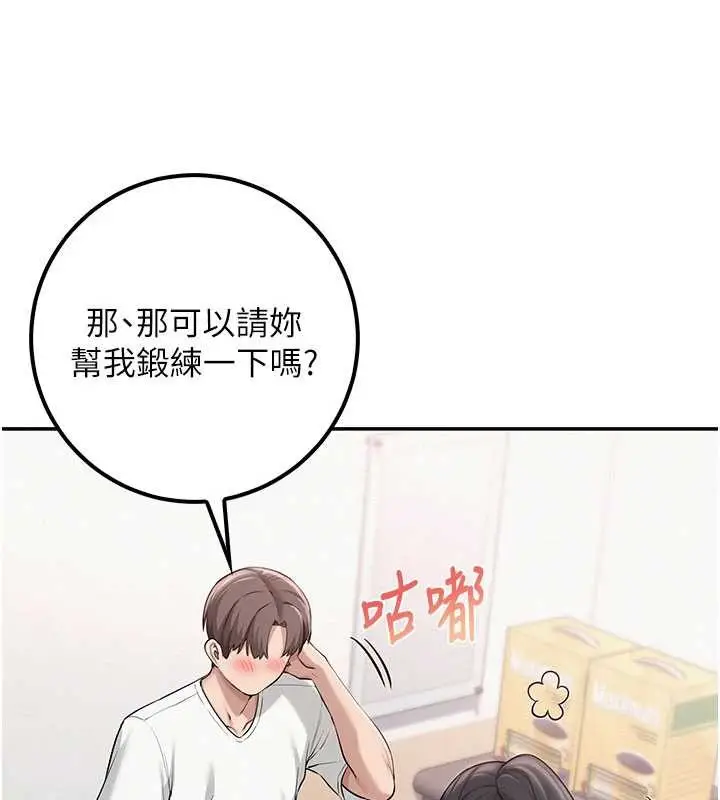 漫画《校园成人礼》第20话第92张图