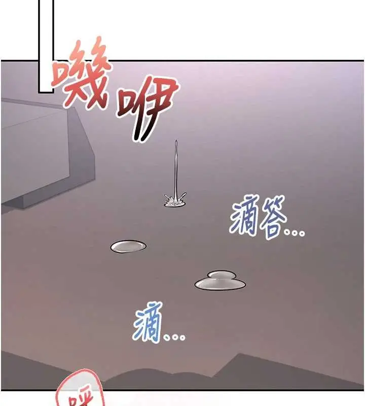 漫画《校园成人礼》第20话第99张图