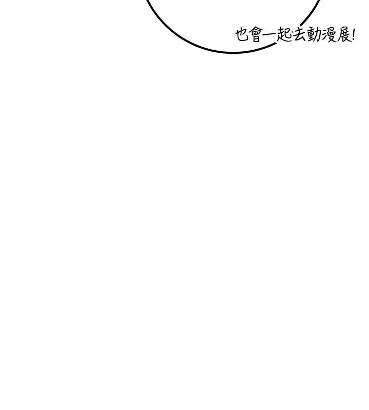 漫画《校园成人礼》第21话第105张图