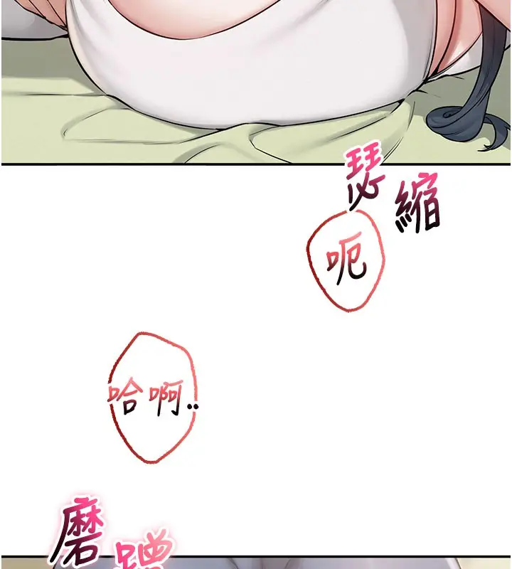 漫画《校园成人礼》第21话第11张图