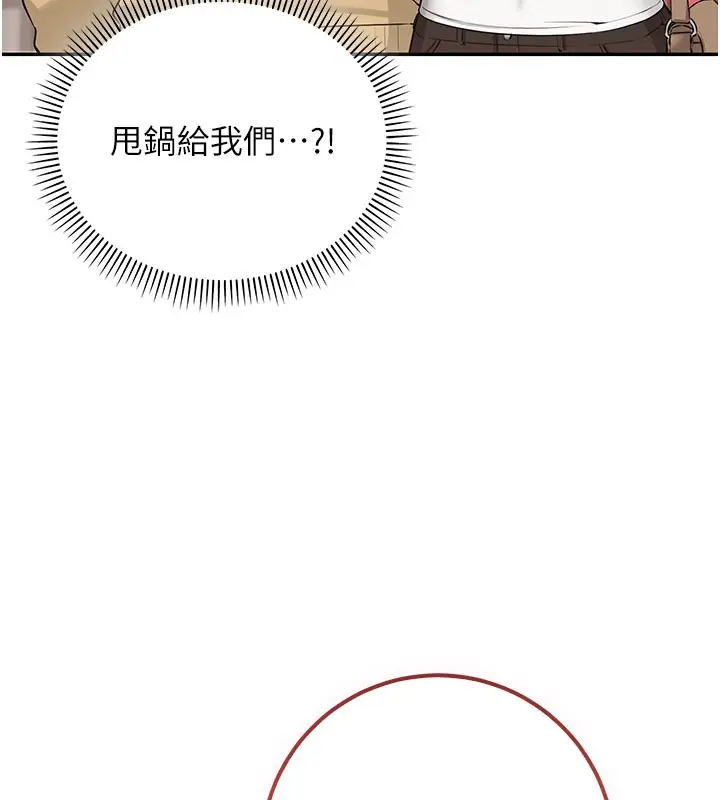 漫画《校园成人礼》第21话第111张图