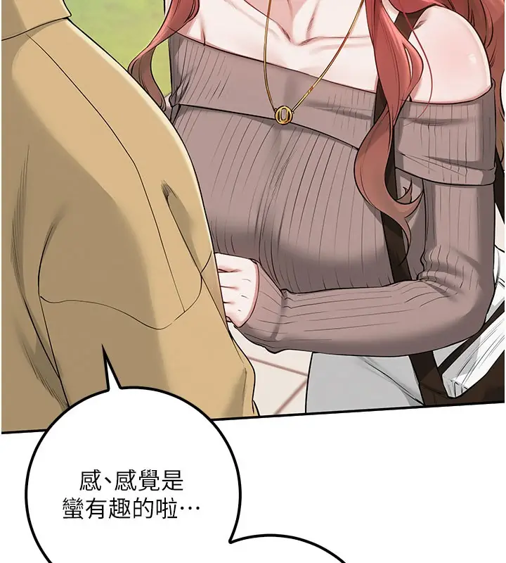 漫画《校园成人礼》第21话第113张图