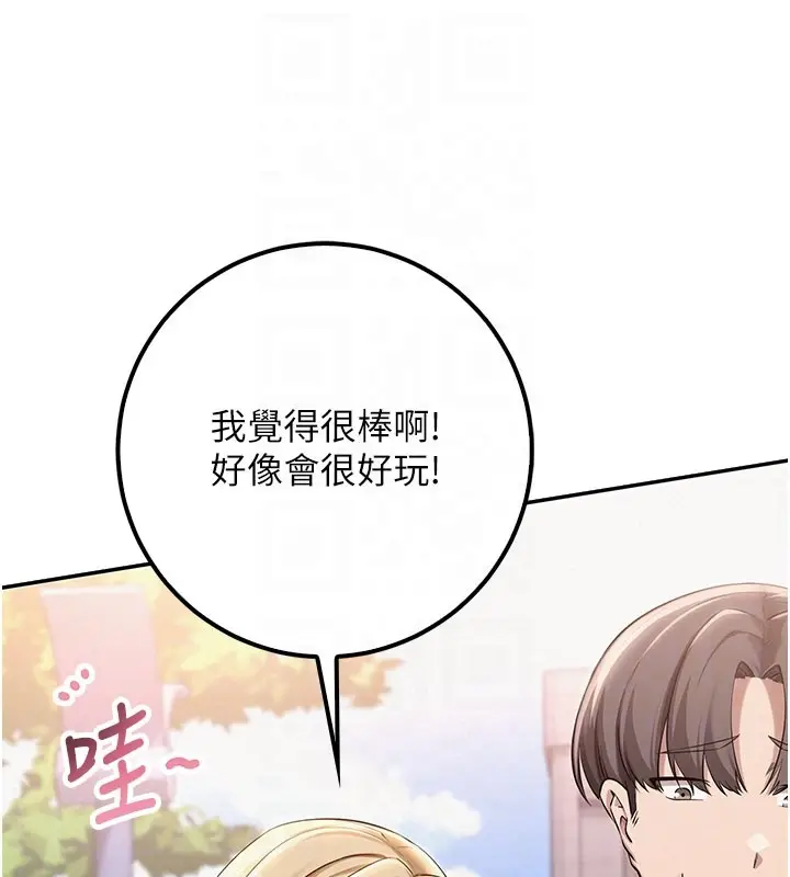 漫画《校园成人礼》第21话第115张图