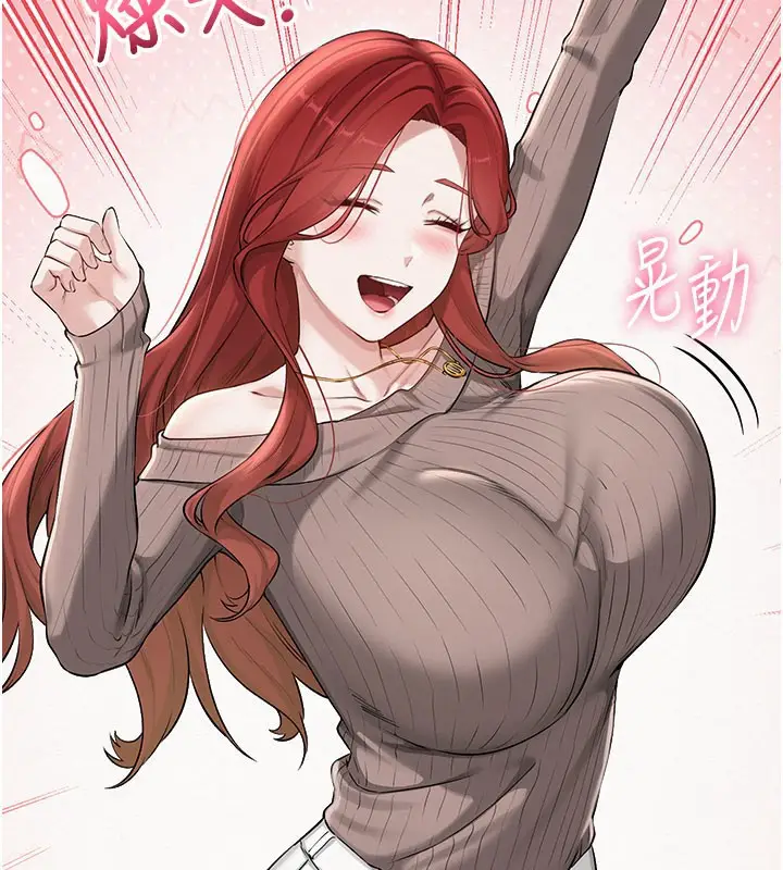漫画《校园成人礼》第21话第119张图