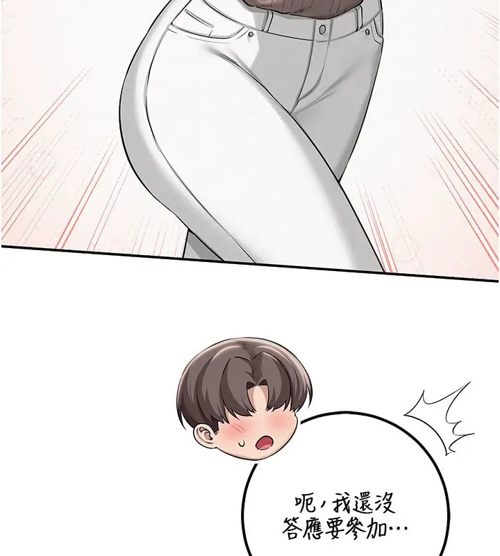 漫画《校园成人礼》第21话第120张图