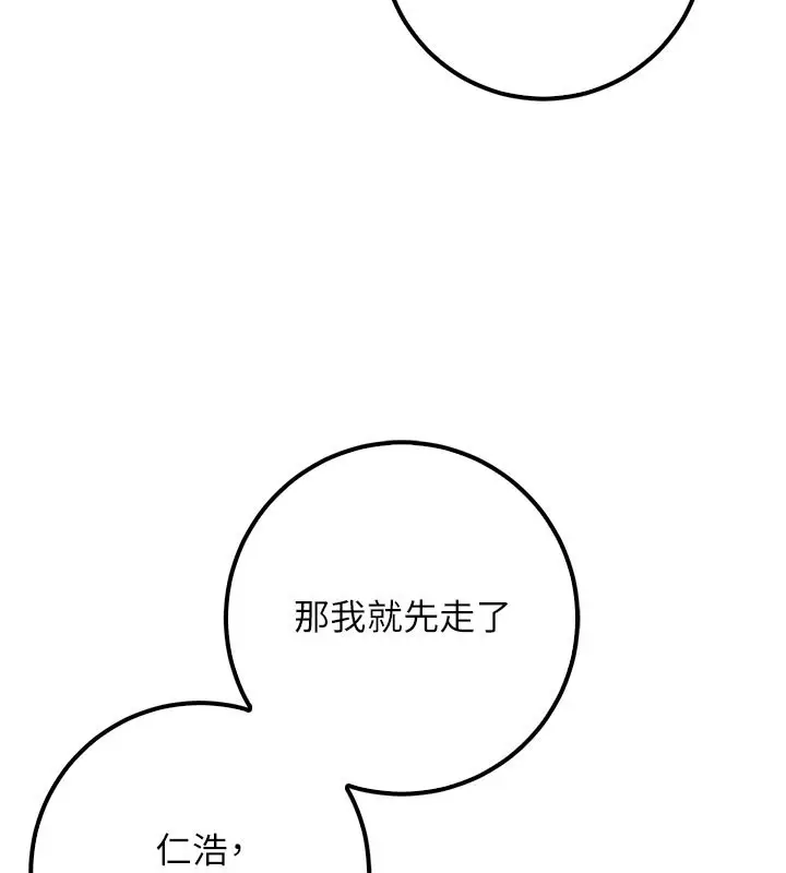 漫画《校园成人礼》第21话第121张图