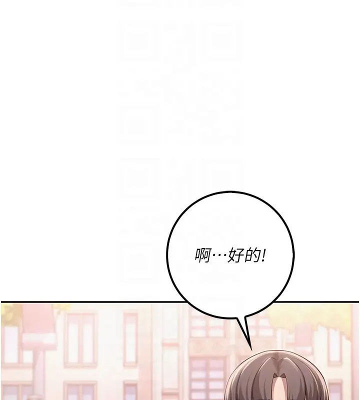 漫画《校园成人礼》第21话第124张图