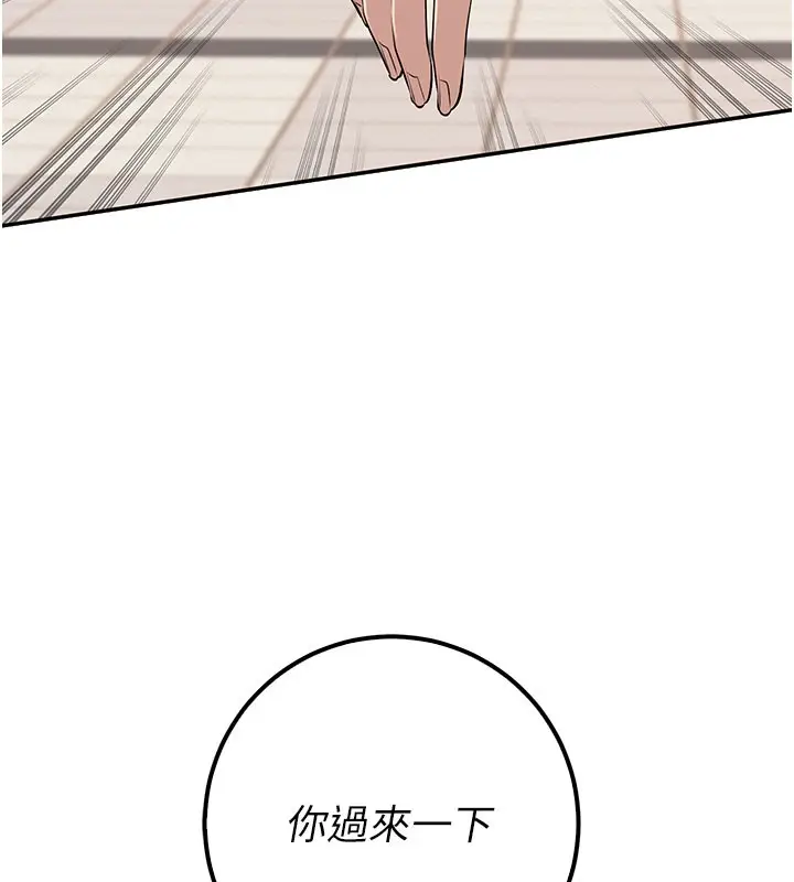漫画《校园成人礼》第21话第129张图