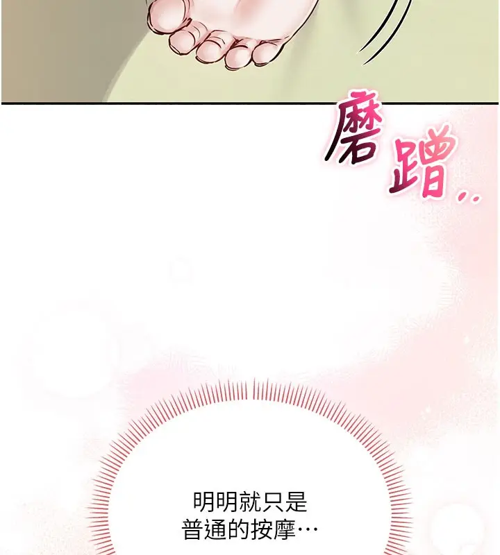 漫画《校园成人礼》第21话第13张图