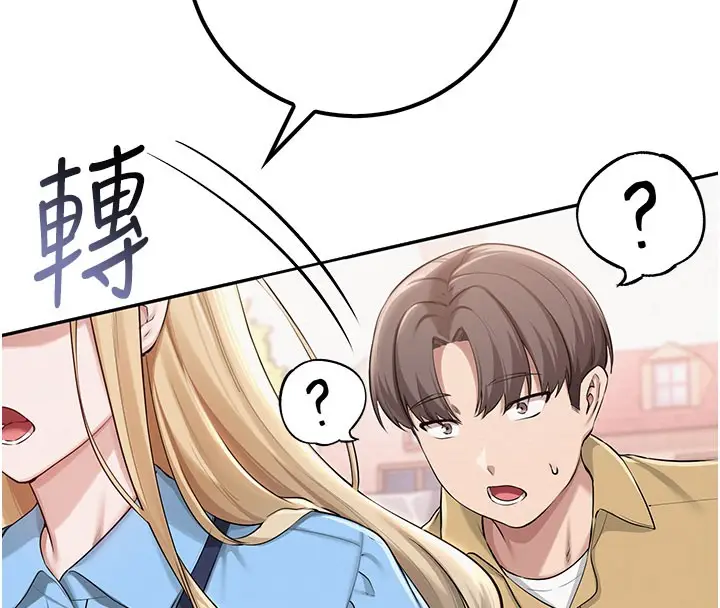 漫画《校园成人礼》第21话第130张图