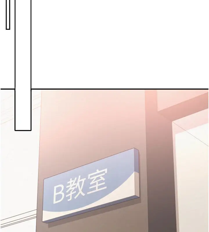 漫画《校园成人礼》第21话第134张图