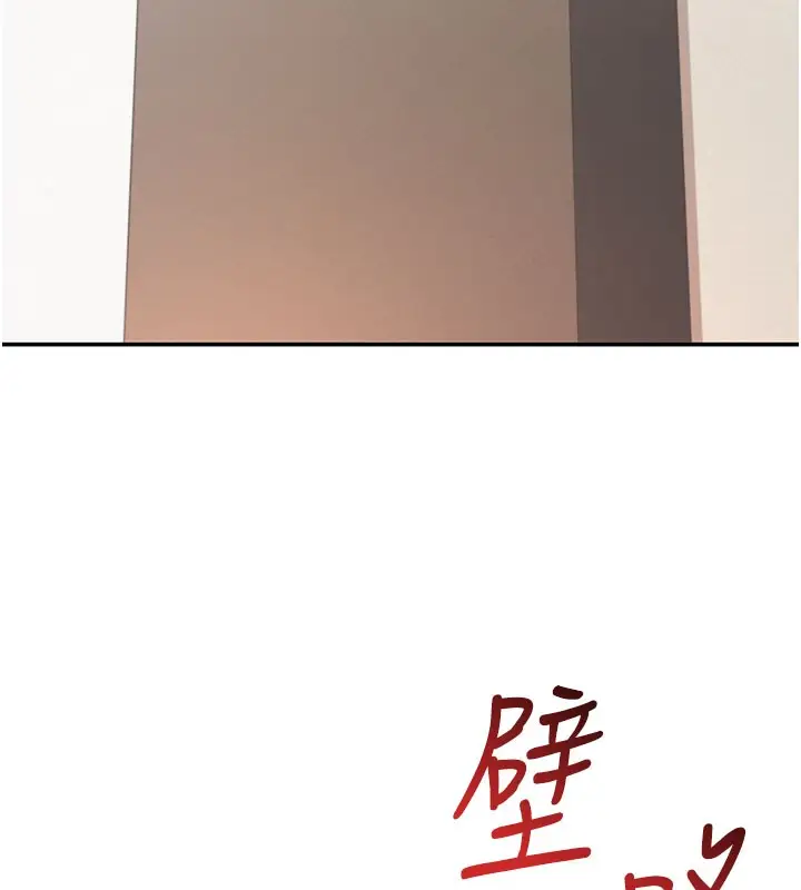 漫画《校园成人礼》第21话第135张图