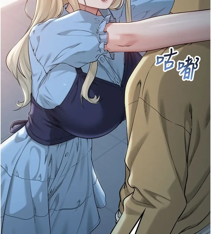 漫画《校园成人礼》第21话第139张图