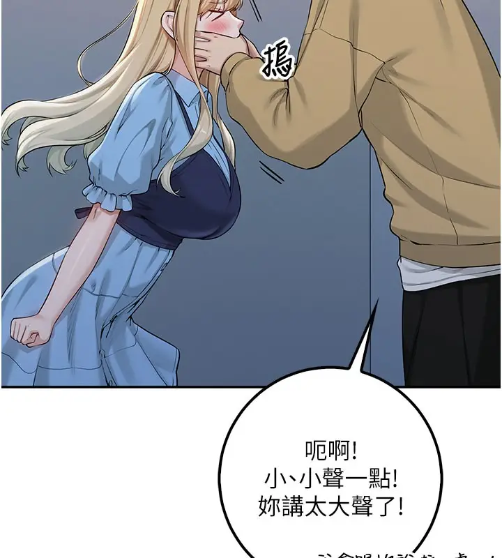 漫画《校园成人礼》第21话第146张图