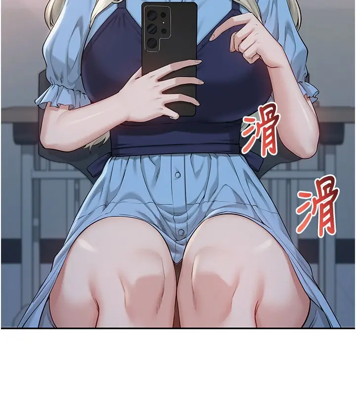 漫画《校园成人礼》第21话第151张图