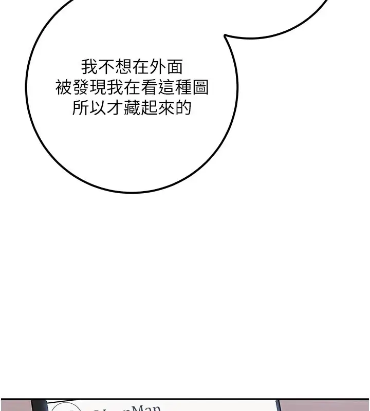 漫画《校园成人礼》第21话第155张图