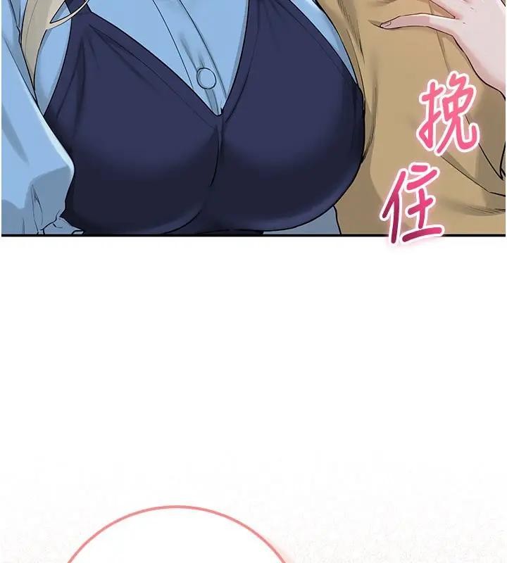 漫画《校园成人礼》第21话第159张图