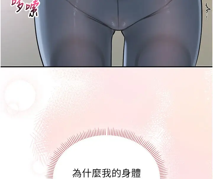漫画《校园成人礼》第21话第16张图
