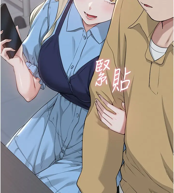 漫画《校园成人礼》第21话第161张图
