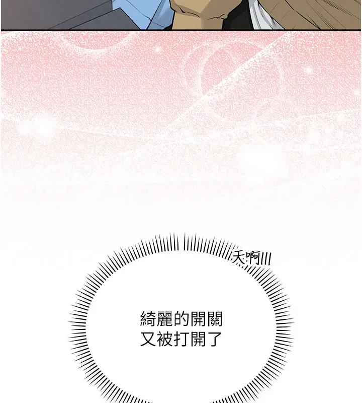 漫画《校园成人礼》第21话第162张图