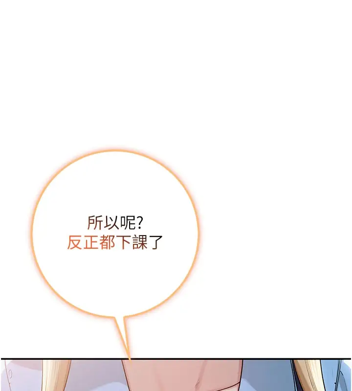漫画《校园成人礼》第21话第165张图