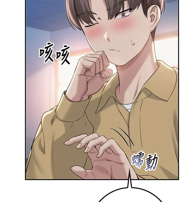 漫画《校园成人礼》第21话第171张图