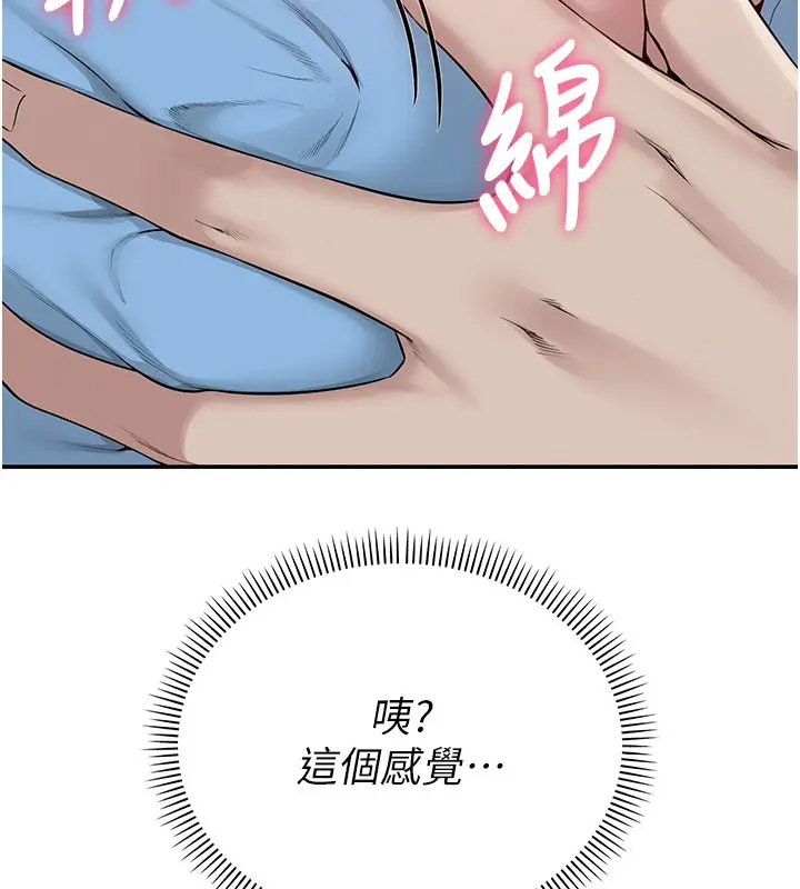 漫画《校园成人礼》第21话第175张图