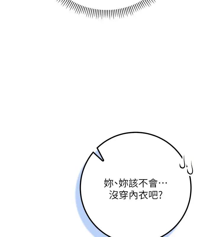 漫画《校园成人礼》第21话第176张图
