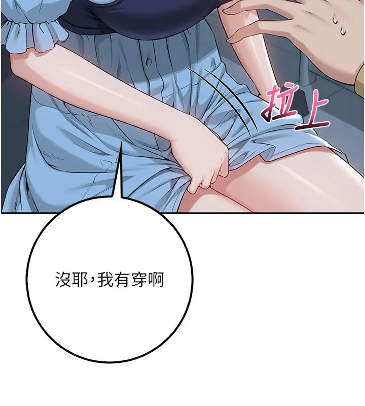 漫画《校园成人礼》第21话第178张图