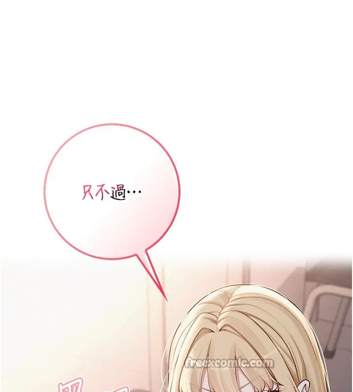 漫画《校园成人礼》第21话第179张图