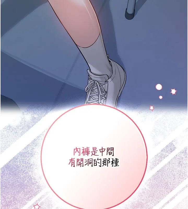 漫画《校园成人礼》第21话第182张图