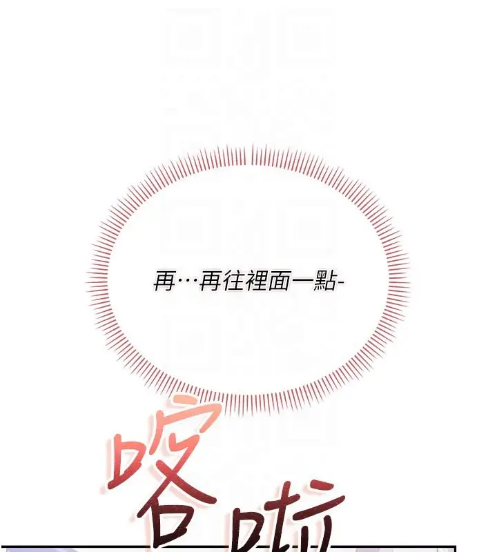 漫画《校园成人礼》第21话第20张图