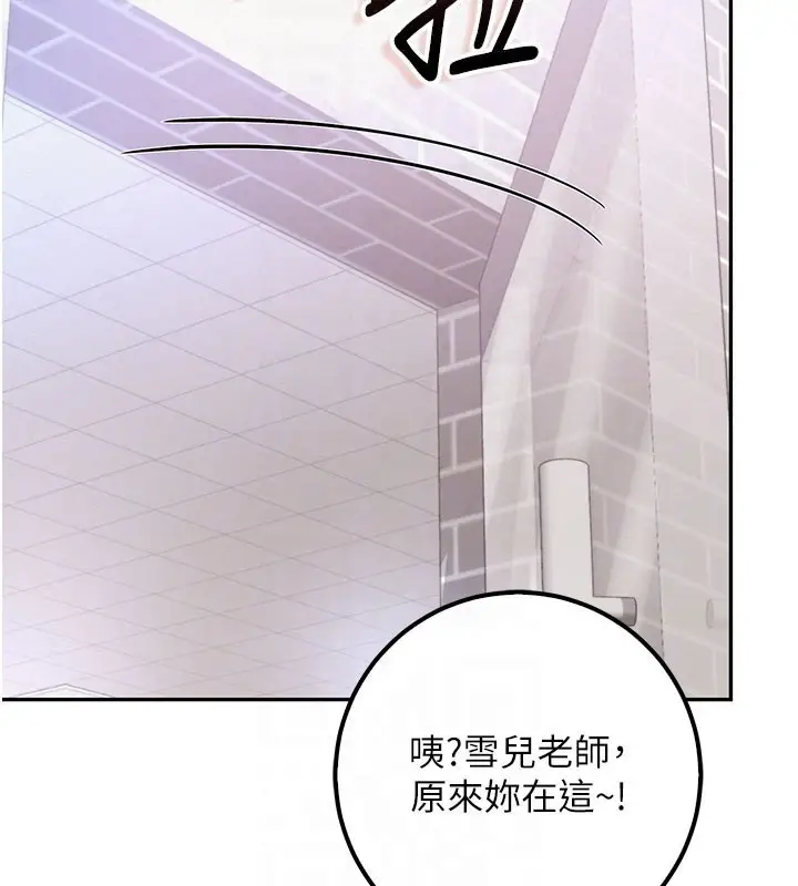 漫画《校园成人礼》第21话第21张图