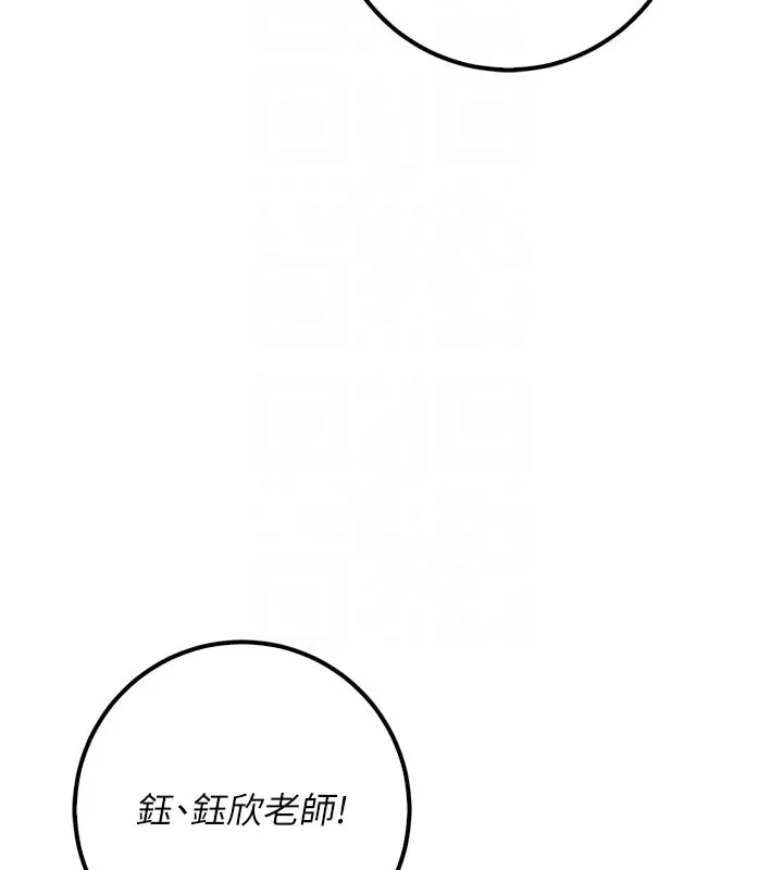 漫画《校园成人礼》第21话第22张图
