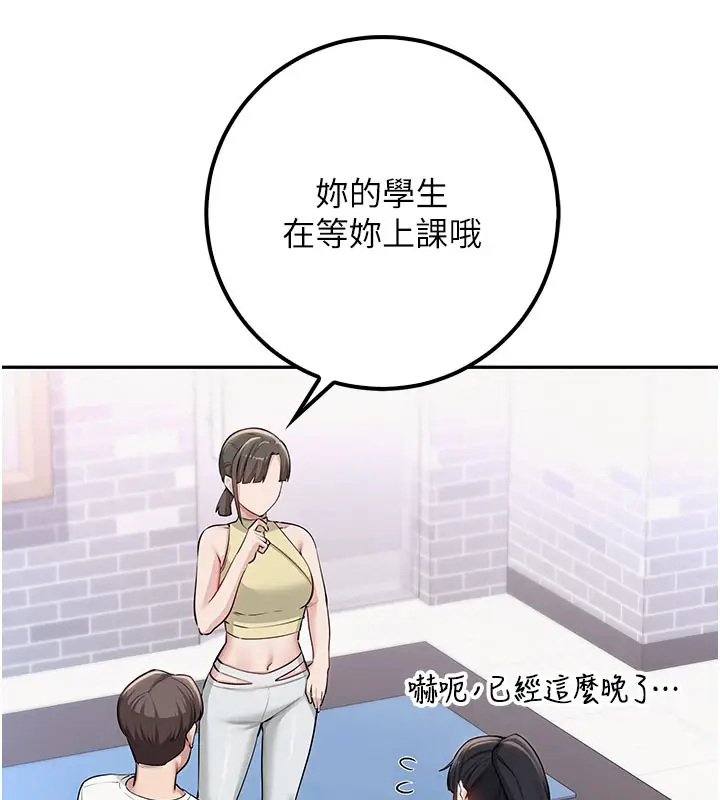 漫画《校园成人礼》第21话第25张图