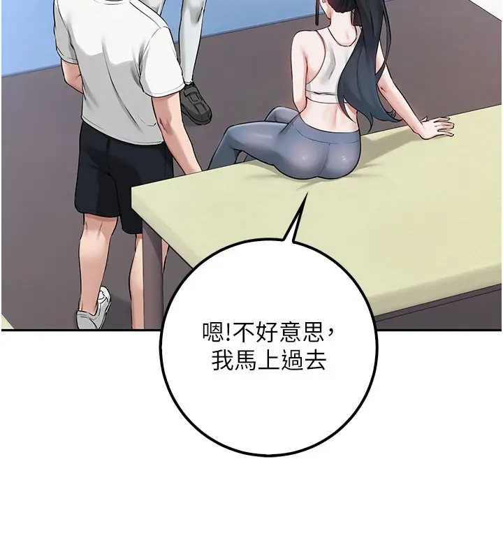 漫画《校园成人礼》第21话第26张图
