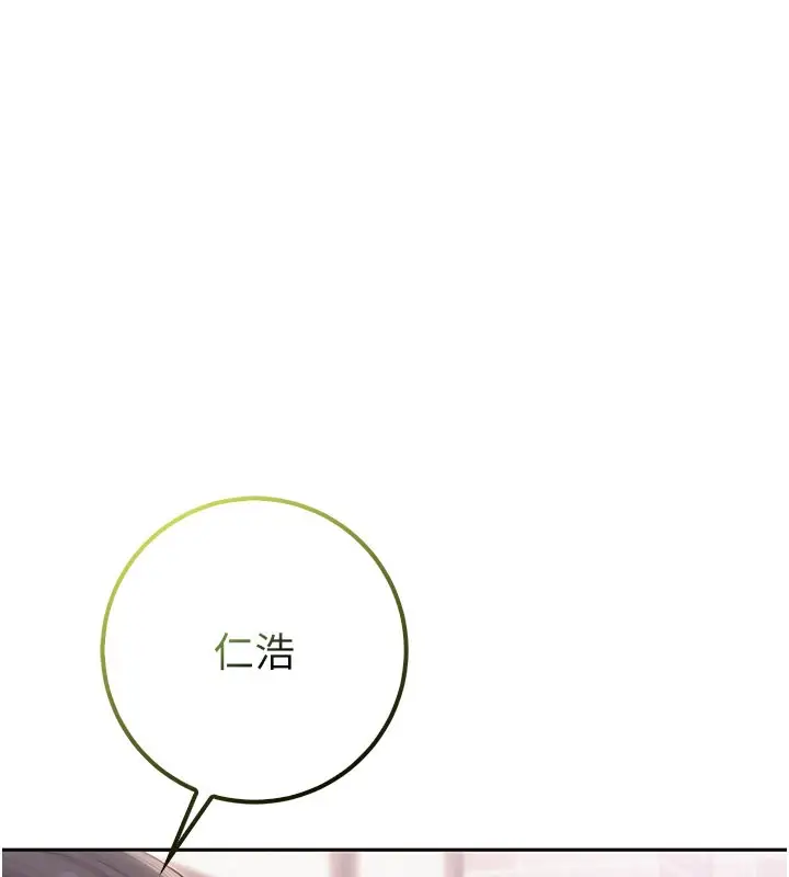 漫画《校园成人礼》第21话第29张图