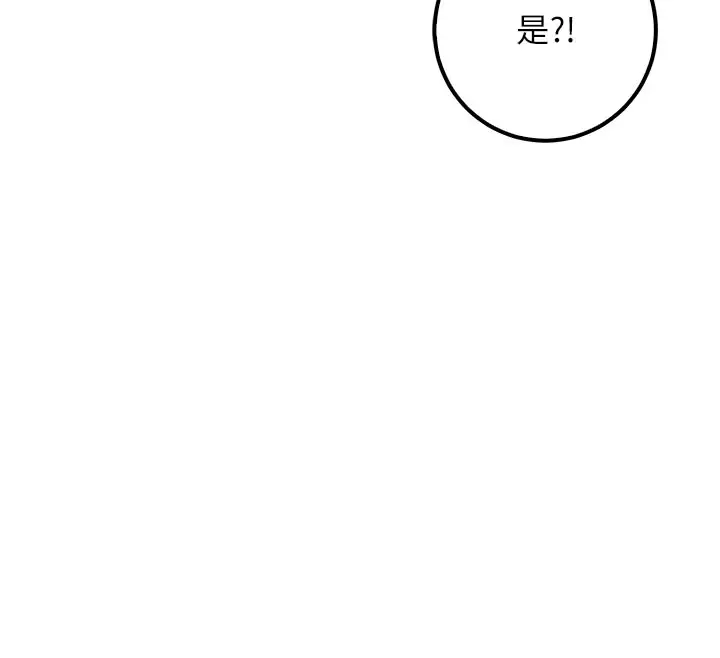 漫画《校园成人礼》第21话第31张图
