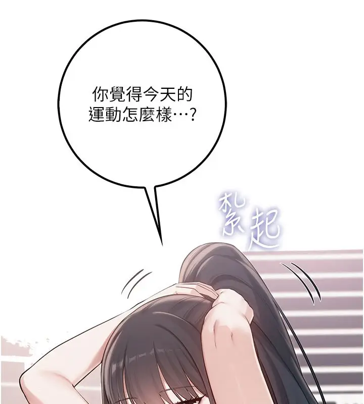漫画《校园成人礼》第21话第32张图